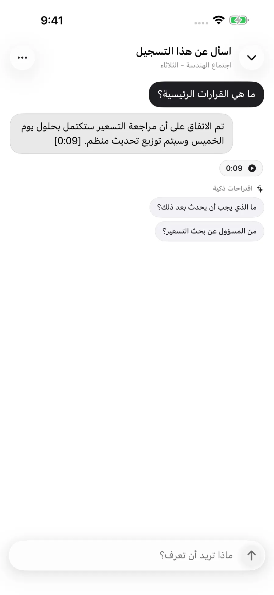 يجيب ToText عن سؤال حول تسجيل ويربط الإجابة بطابع زمني.