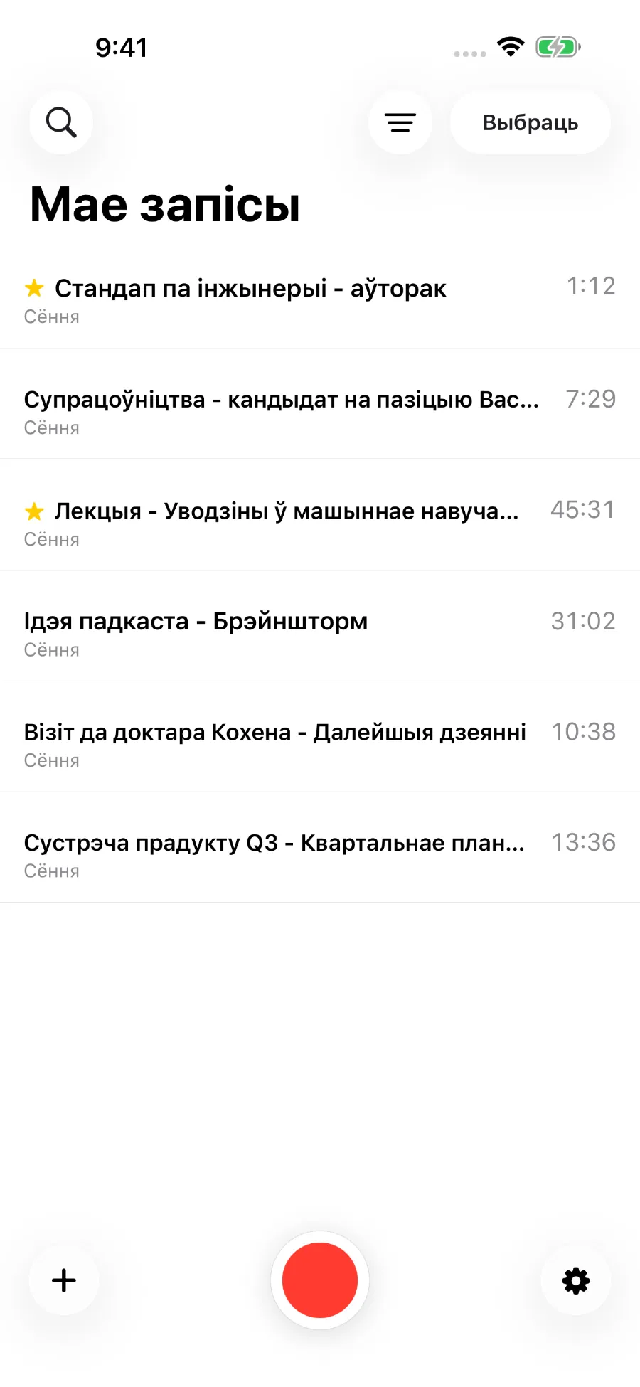 Бібліятэка ToText з захаванымі запісамі.