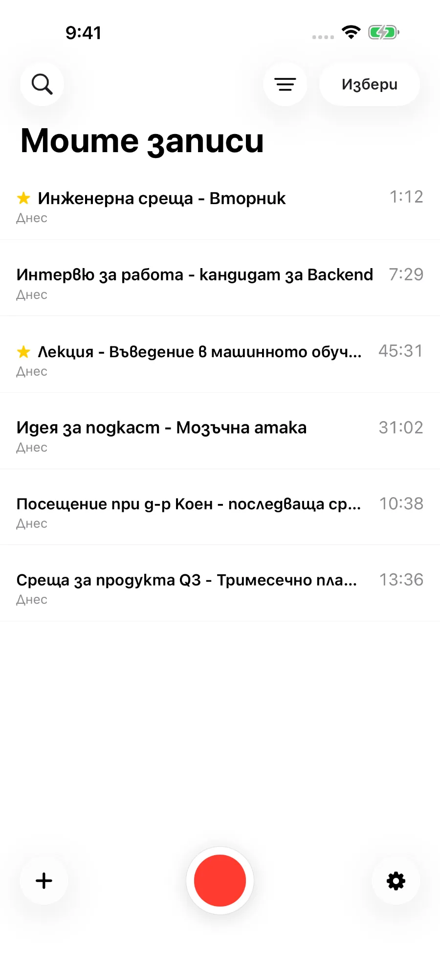 Библиотеката на ToText със запазени записи.