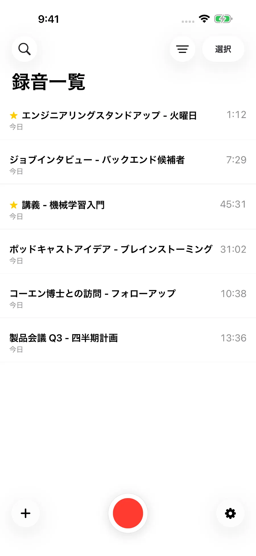 保存した録音を表示したToTextのライブラリ。