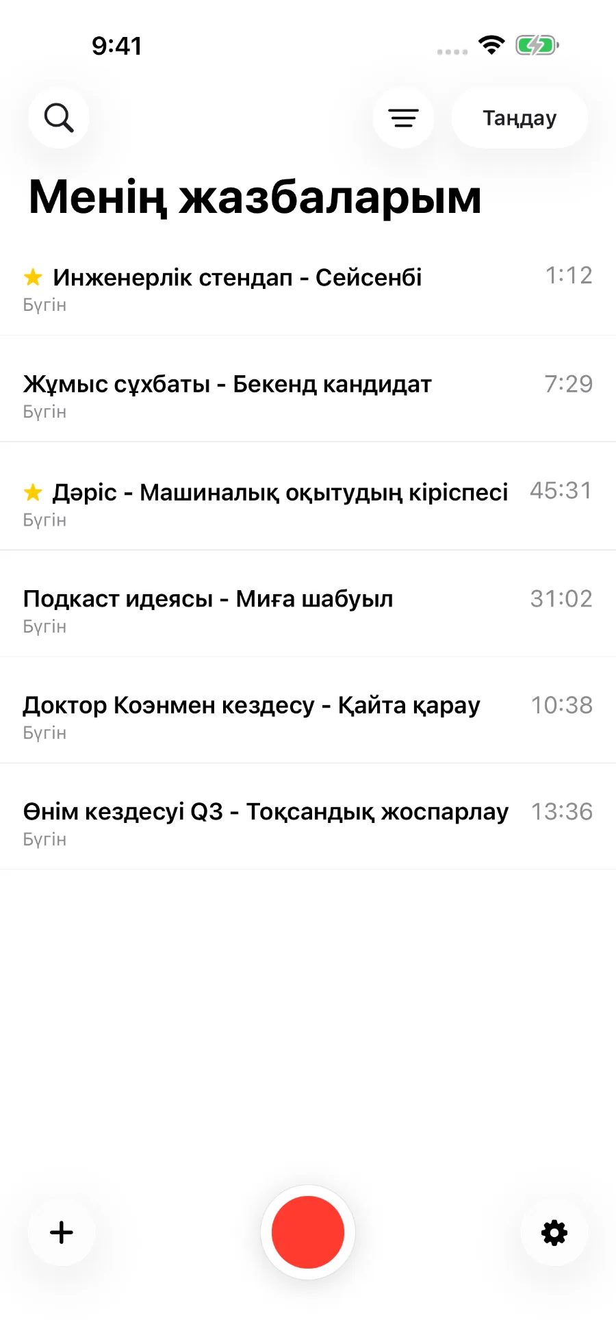 Сақталған жазбаларды көрсететін ToText кітапханасы.
