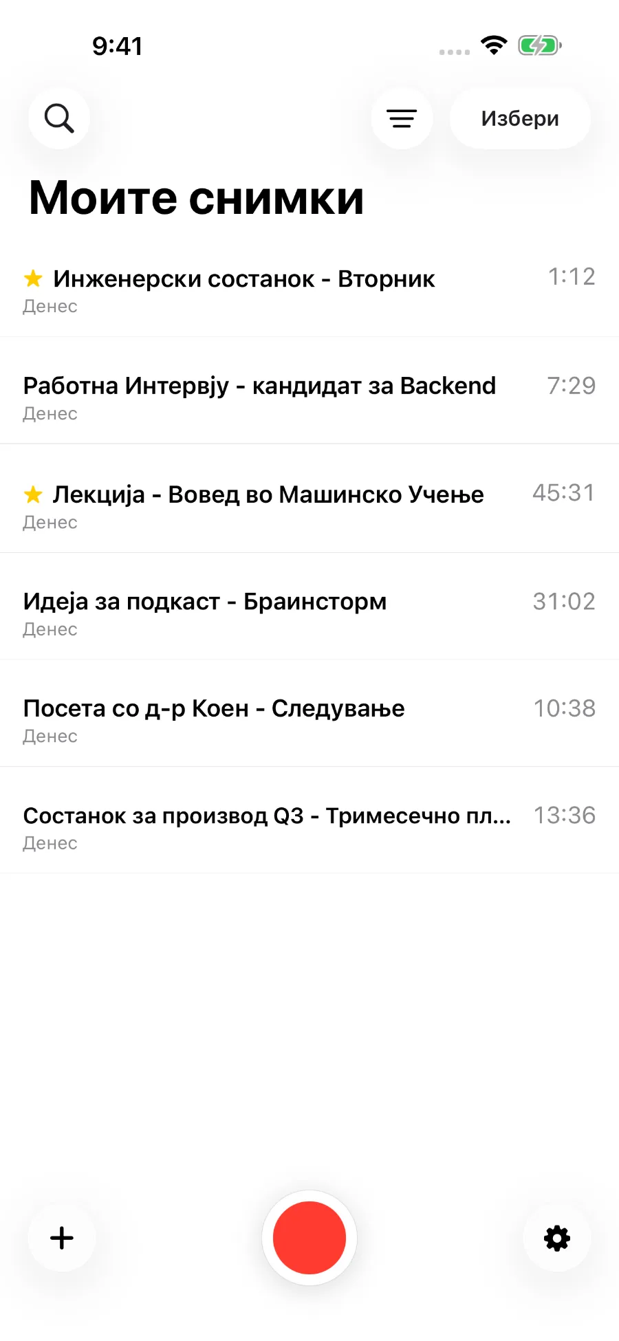 Библиотеката на ToText со зачувани снимки.