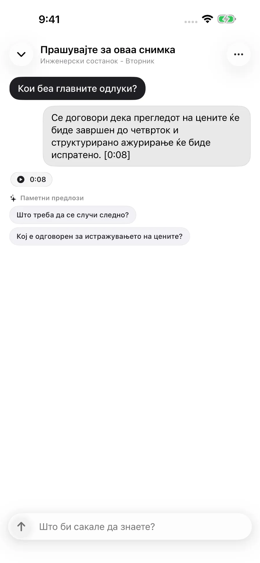 ToText одговара на прашање за снимка и го поврзува одговорот со временска ознака.