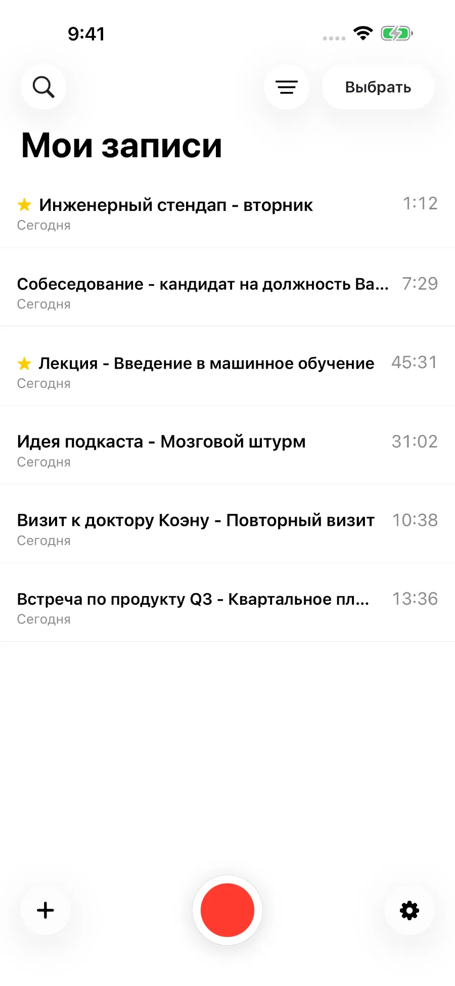 Библиотека ToText с сохранёнными записями.