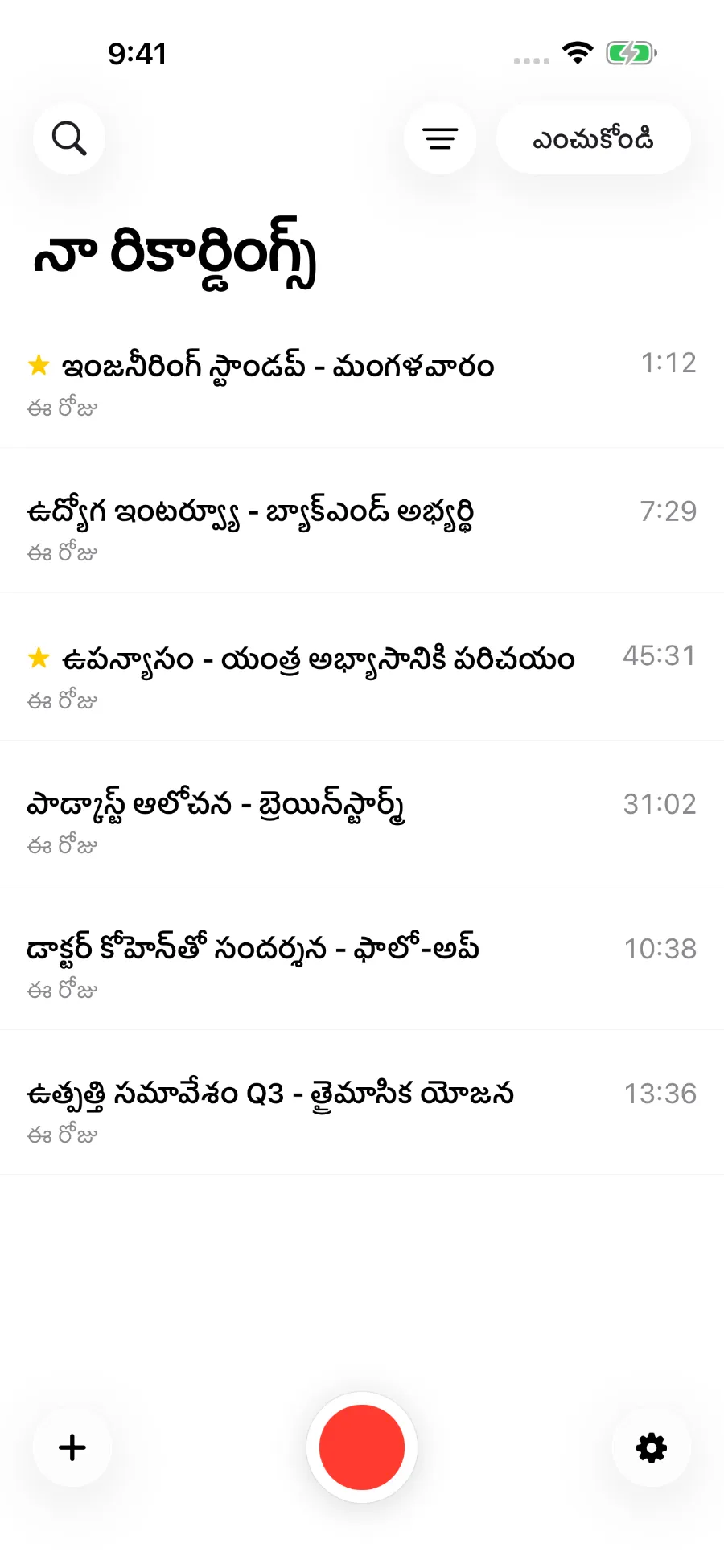 భద్రపరిచిన రికార్డింగ్‌లతో ToText లైబ్రరీ.