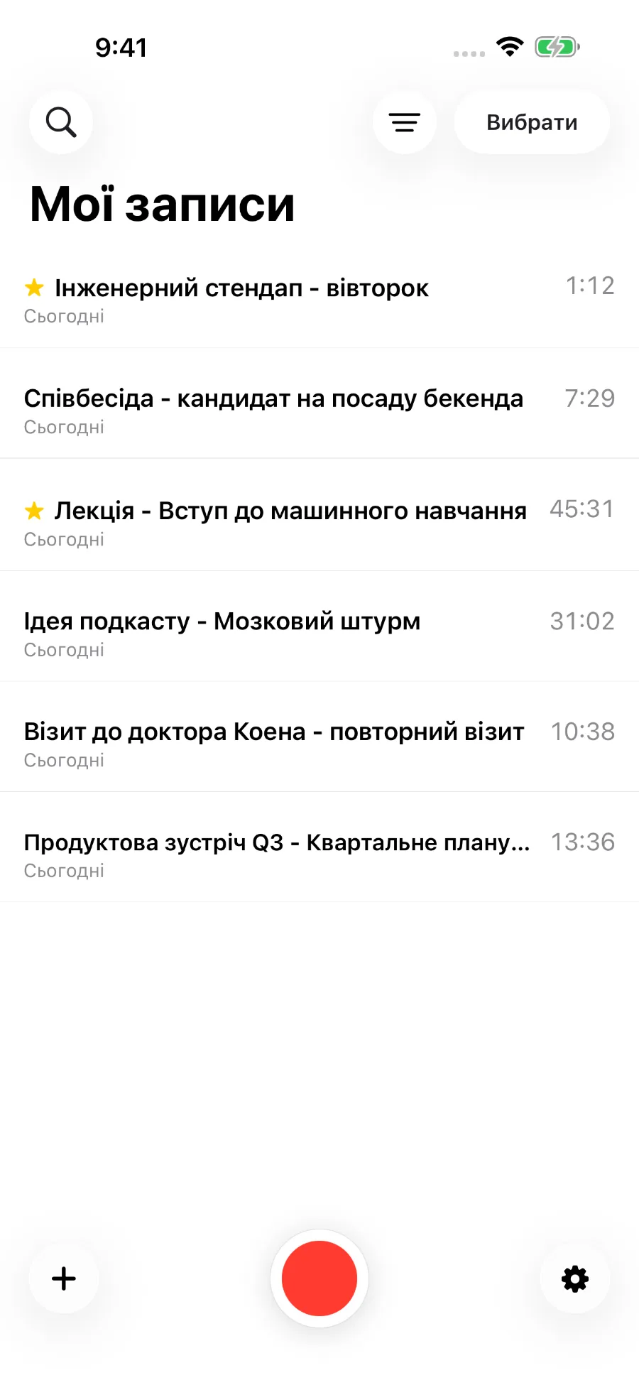Бібліотека ToText зі збереженими записами.