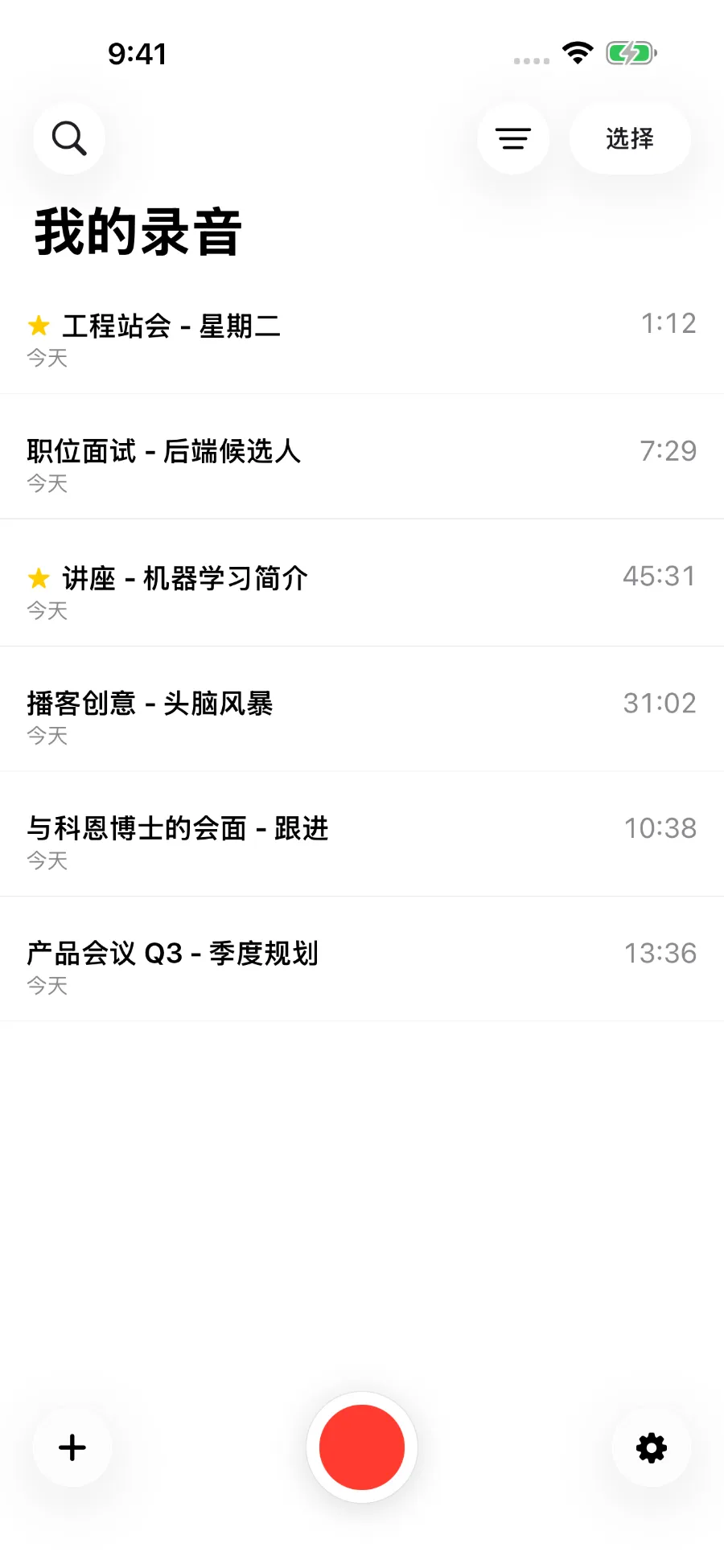 ToText 资料库，显示已保存的录音。