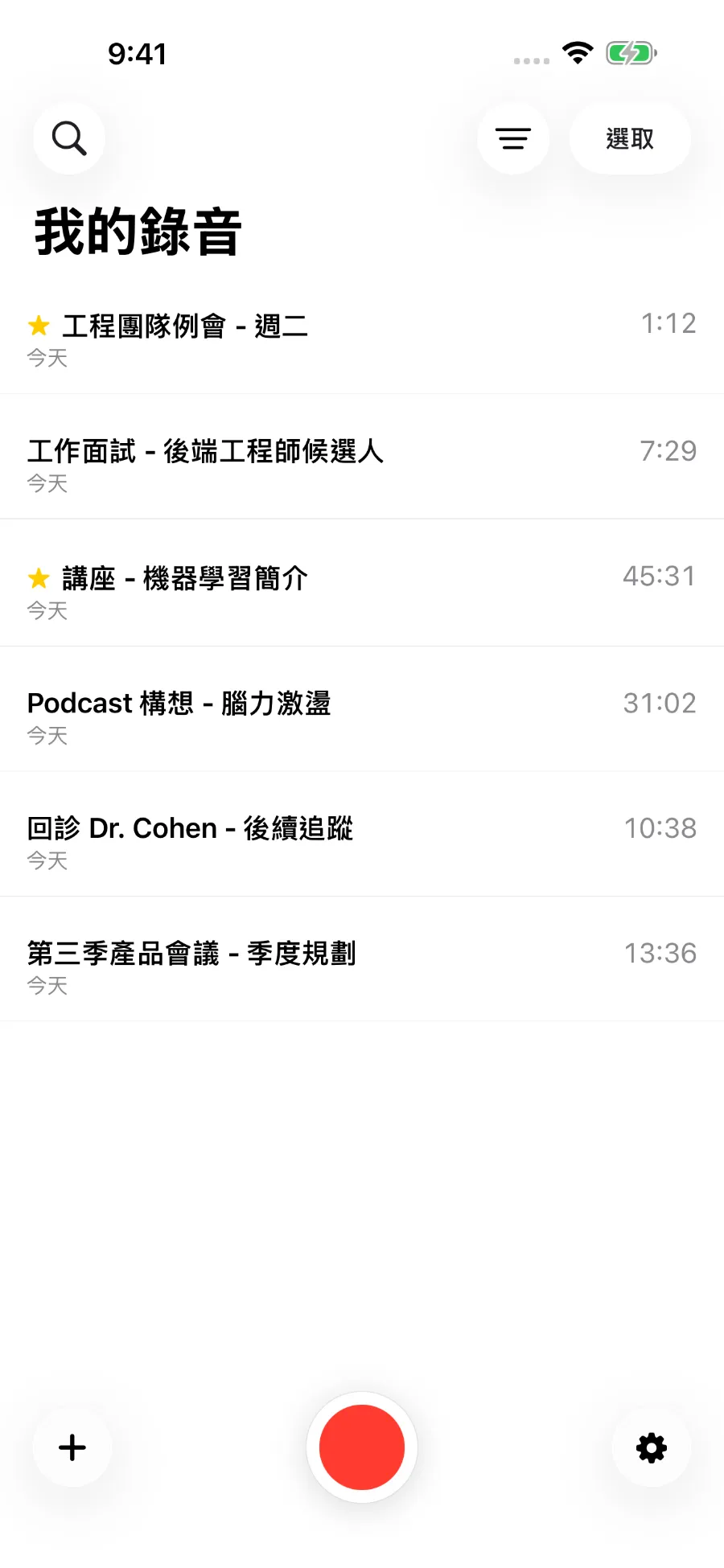 ToText 資料庫，顯示已儲存的錄音。
